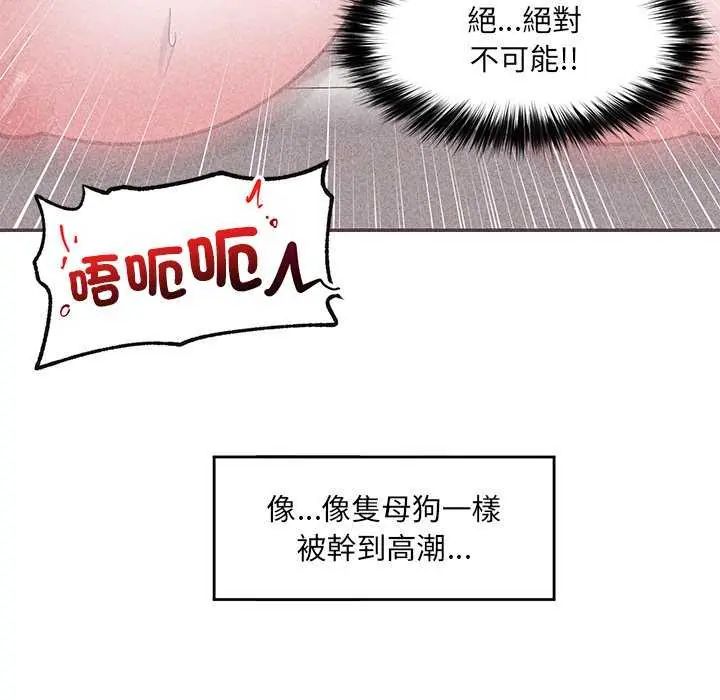 催眠手机第73話