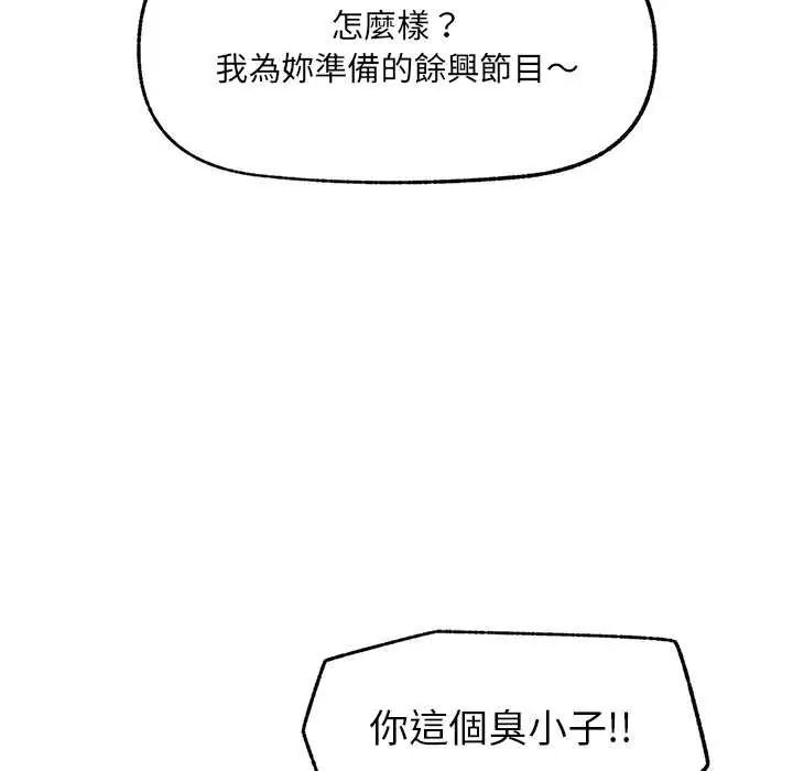 催眠手机第73話