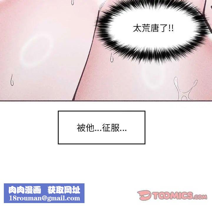 催眠手机第73話