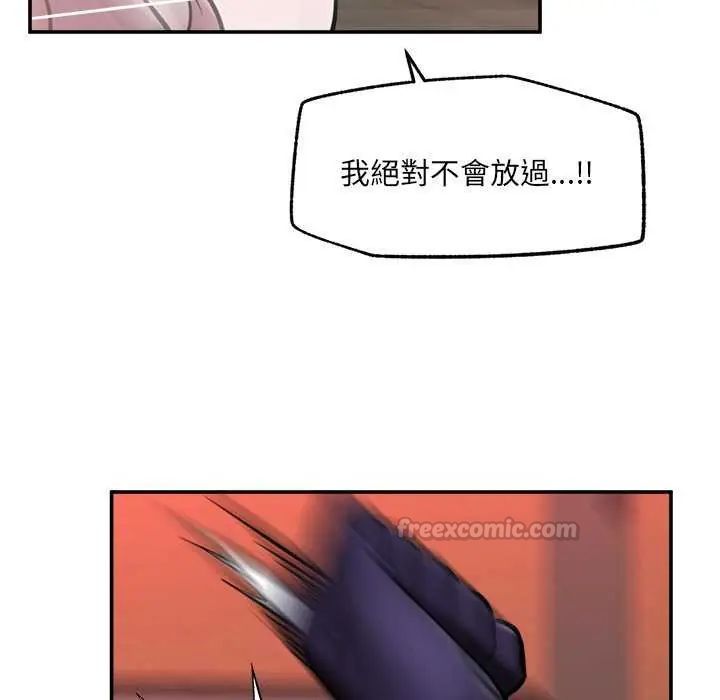 催眠手机第73話