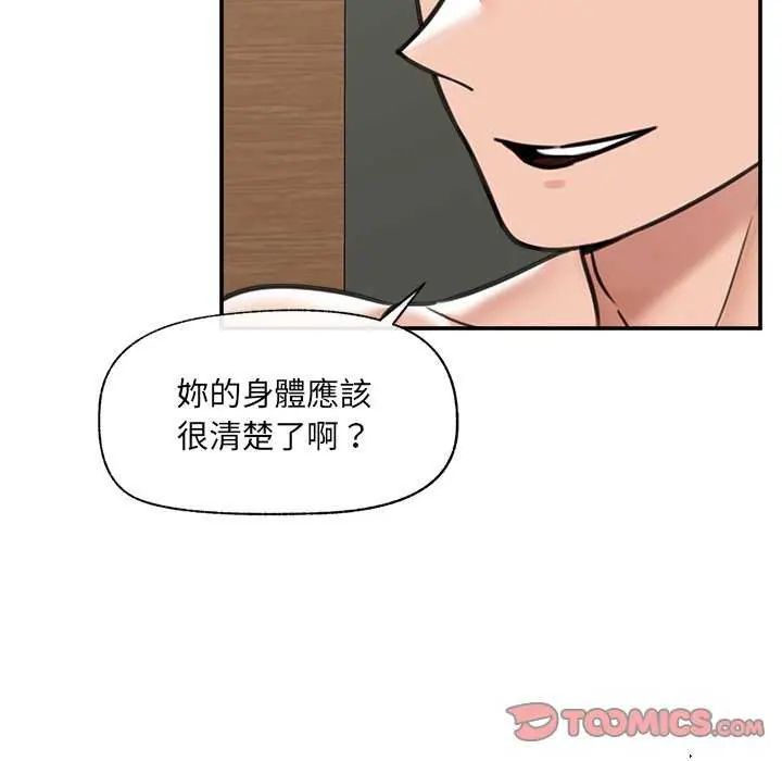 催眠手机第73話