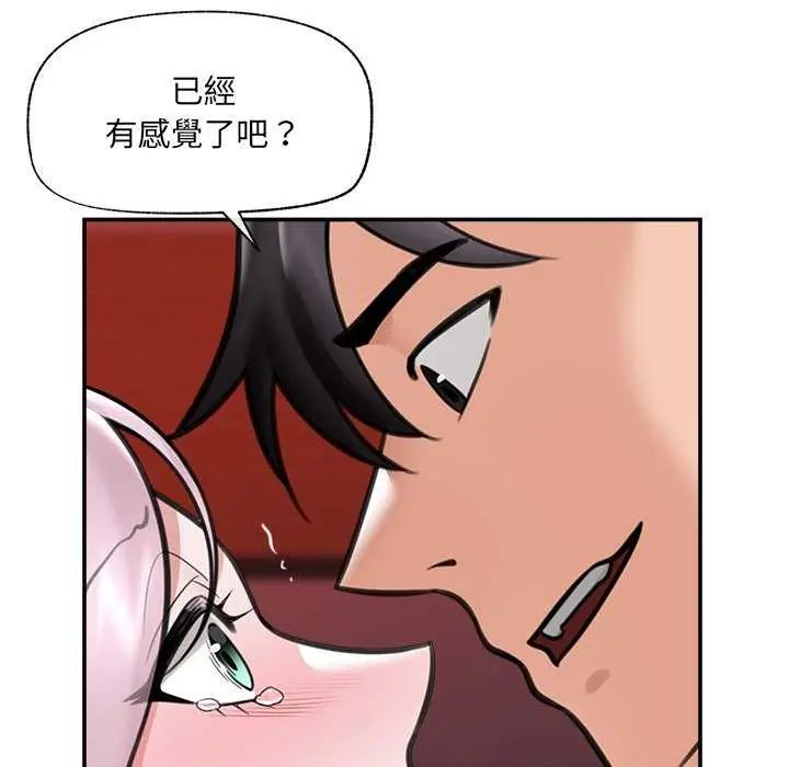 催眠手机第73話
