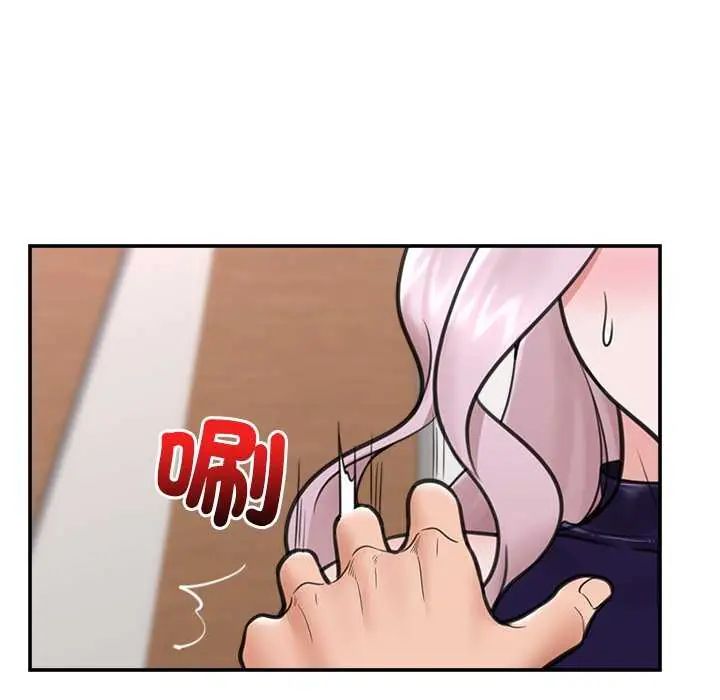 催眠手机第73話