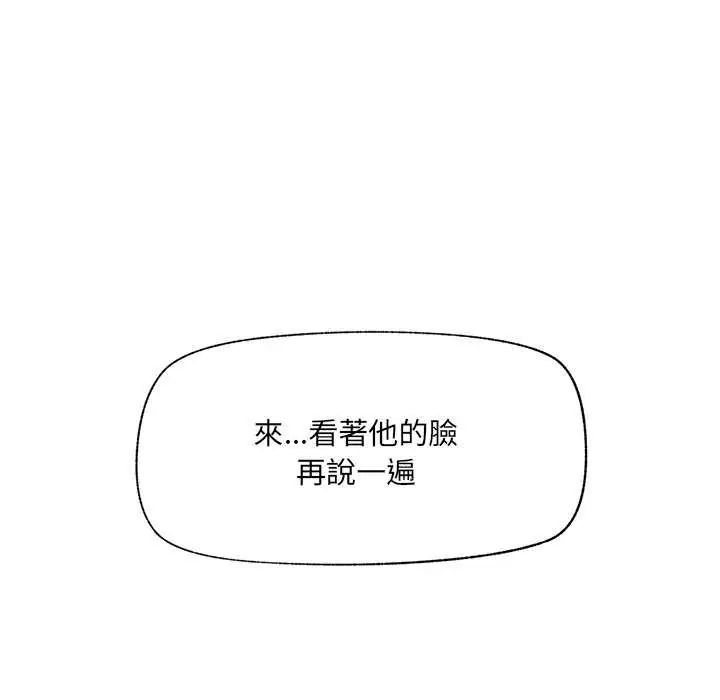 催眠手机第73話