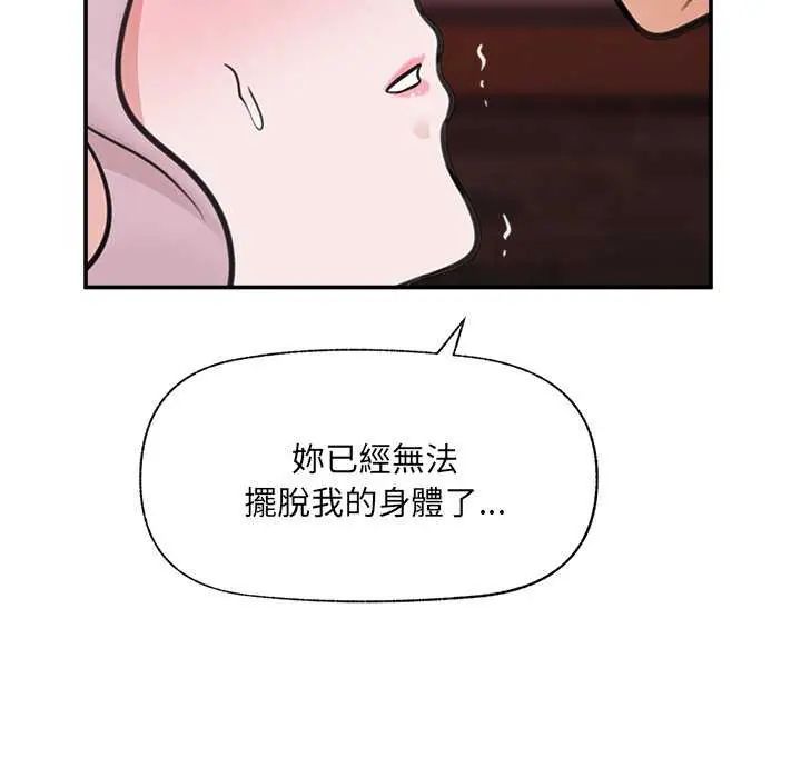 催眠手机第73話