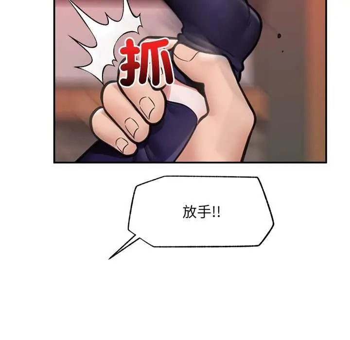 催眠手机第73話