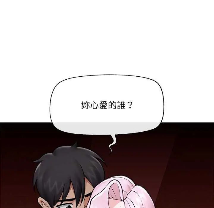 催眠手机第73話
