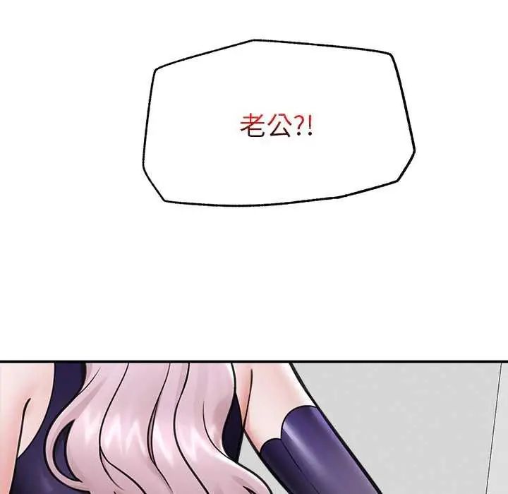 催眠手机第73話