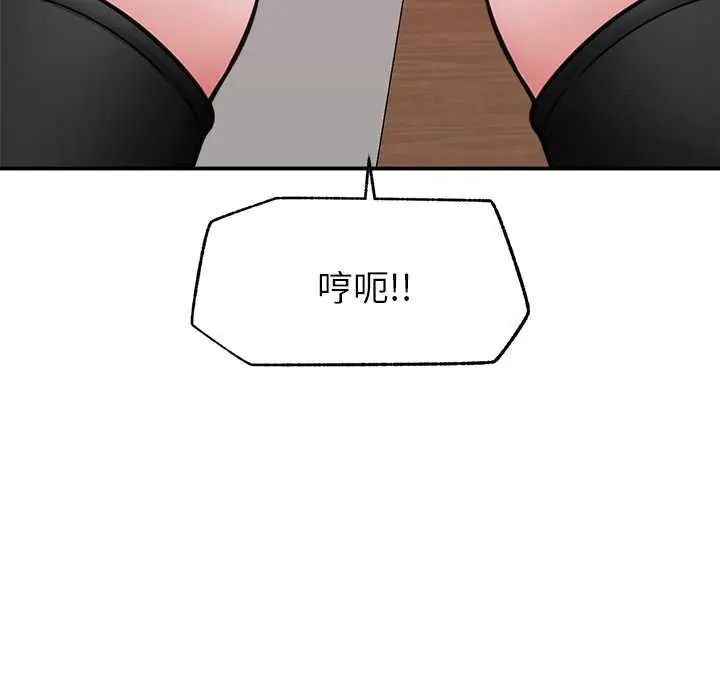 催眠手机第73話