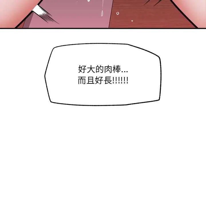 催眠手机第73話