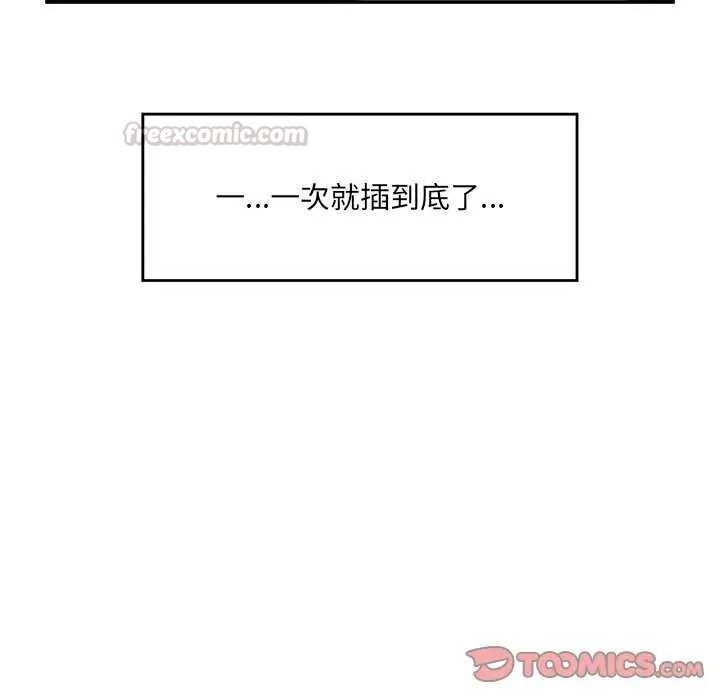 催眠手机第73話