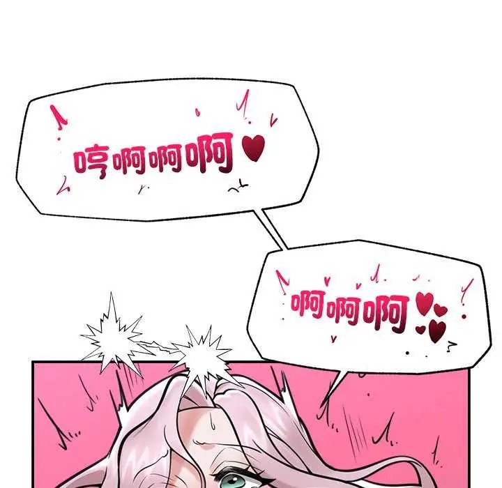 催眠手机第73話