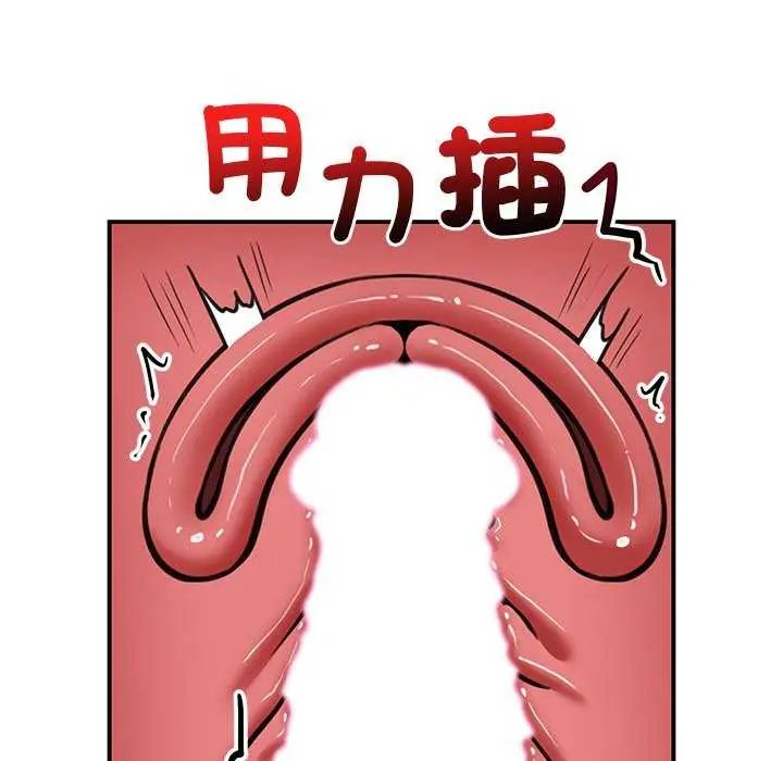 催眠手机第73話