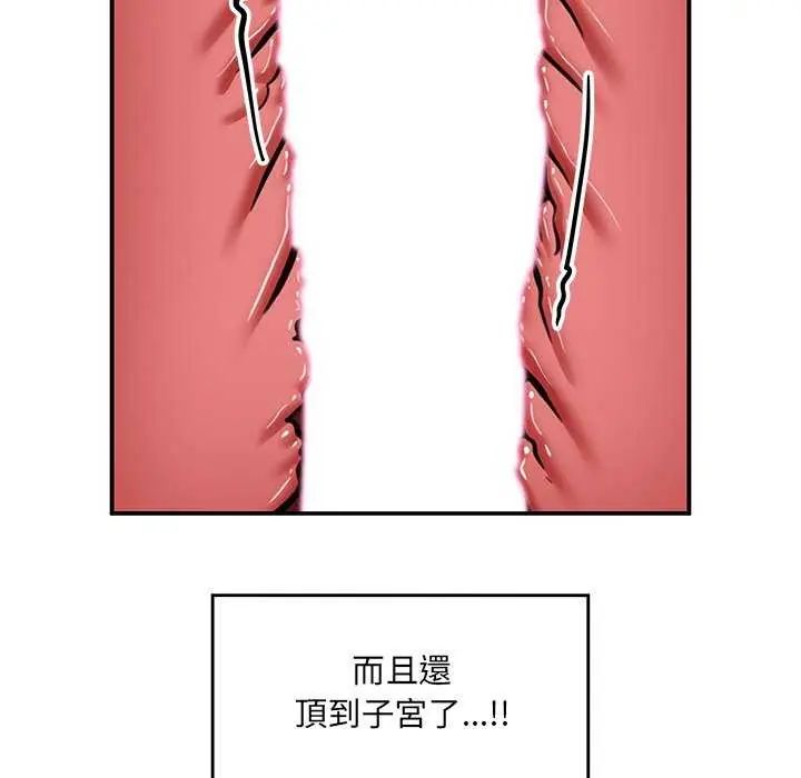 催眠手机第73話