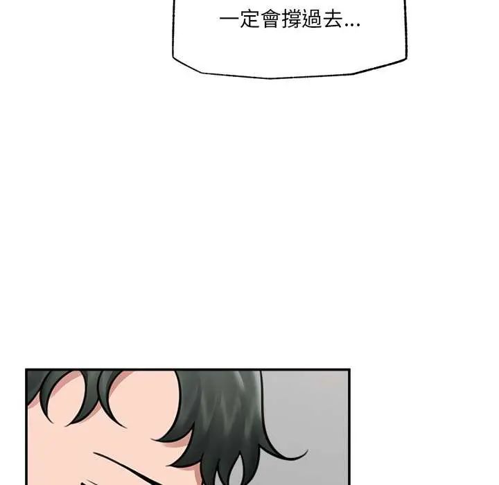 催眠手机第73話