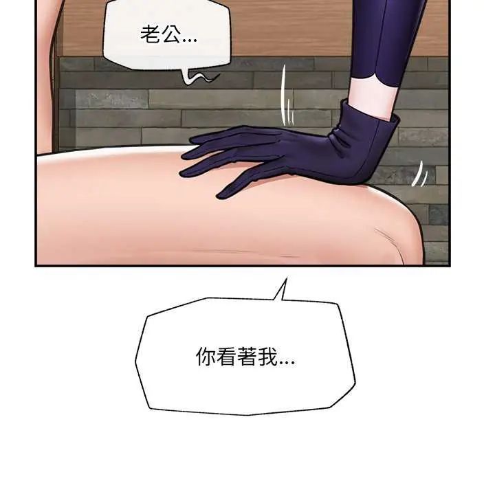催眠手机第73話