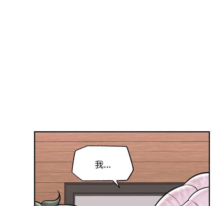 催眠手机第73話