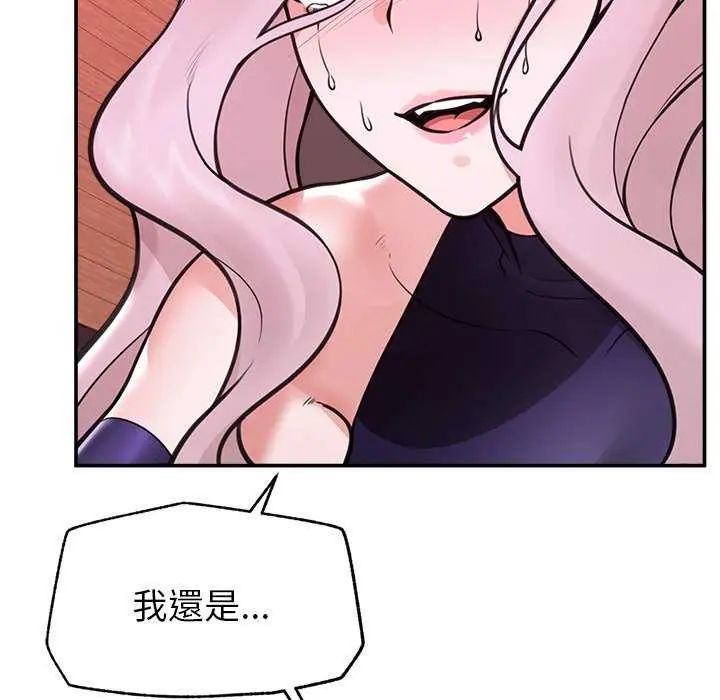 催眠手机第73話