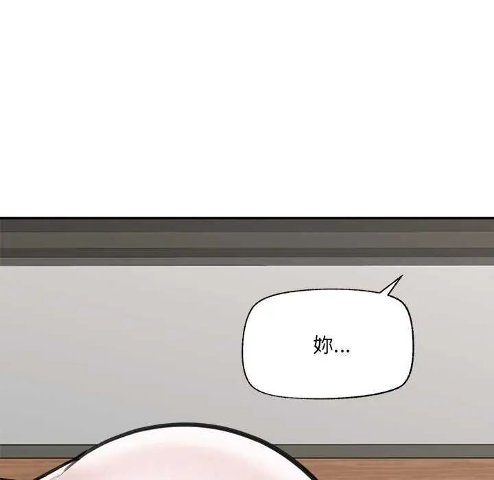 催眠手机第73話