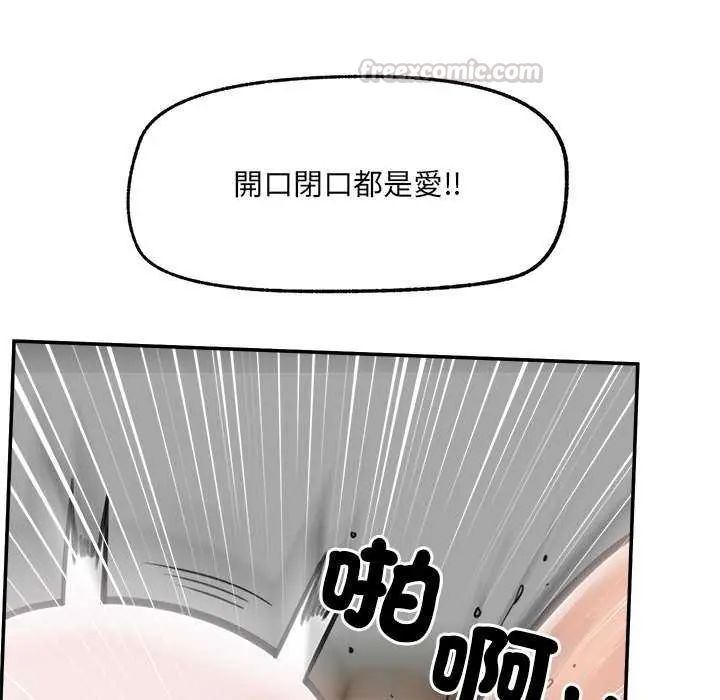 催眠手机第73話