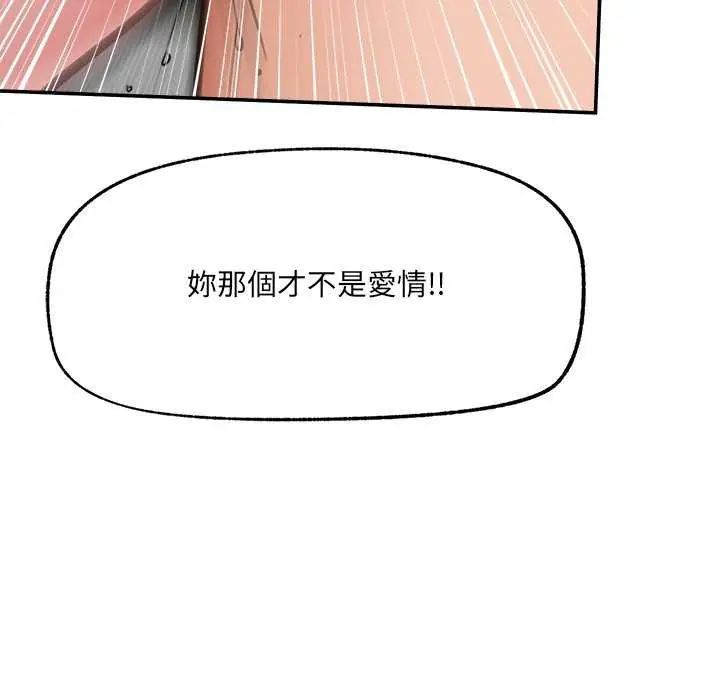催眠手机第73話