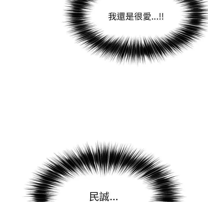 催眠手机第73話