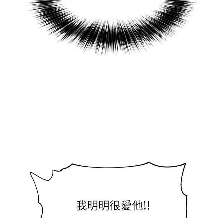 催眠手机第73話