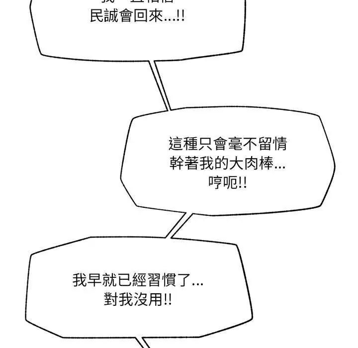 催眠手机第73話