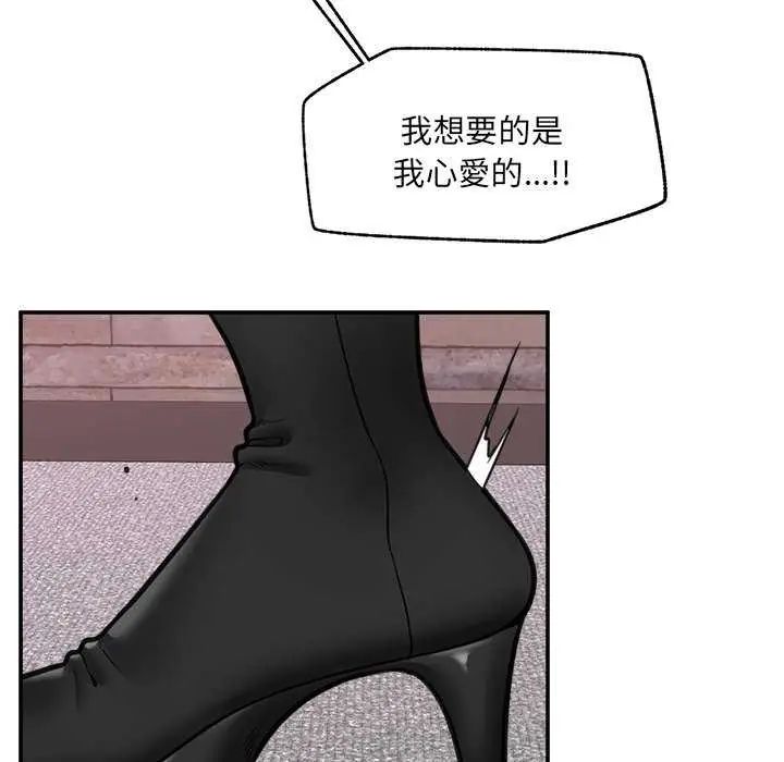 催眠手机第73話