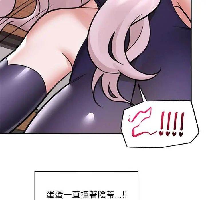 催眠手机第73話