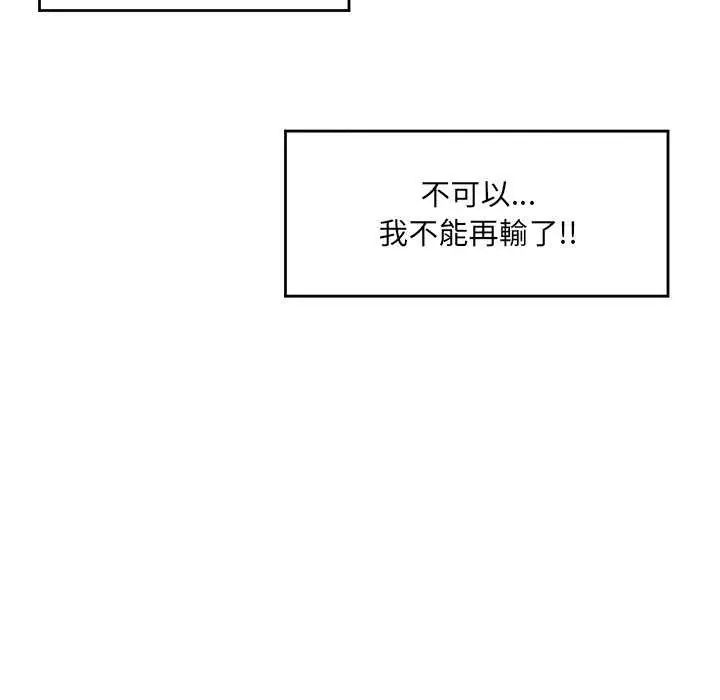 催眠手机第73話