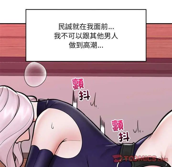 催眠手机第73話