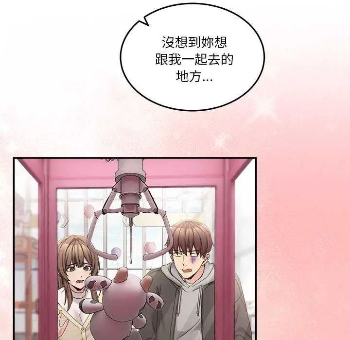 男人止步第59話