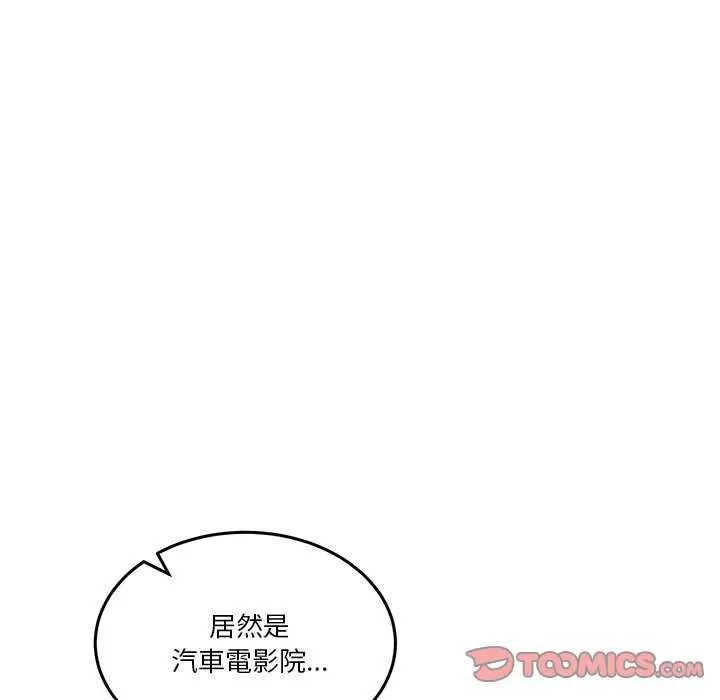 男人止步第59話