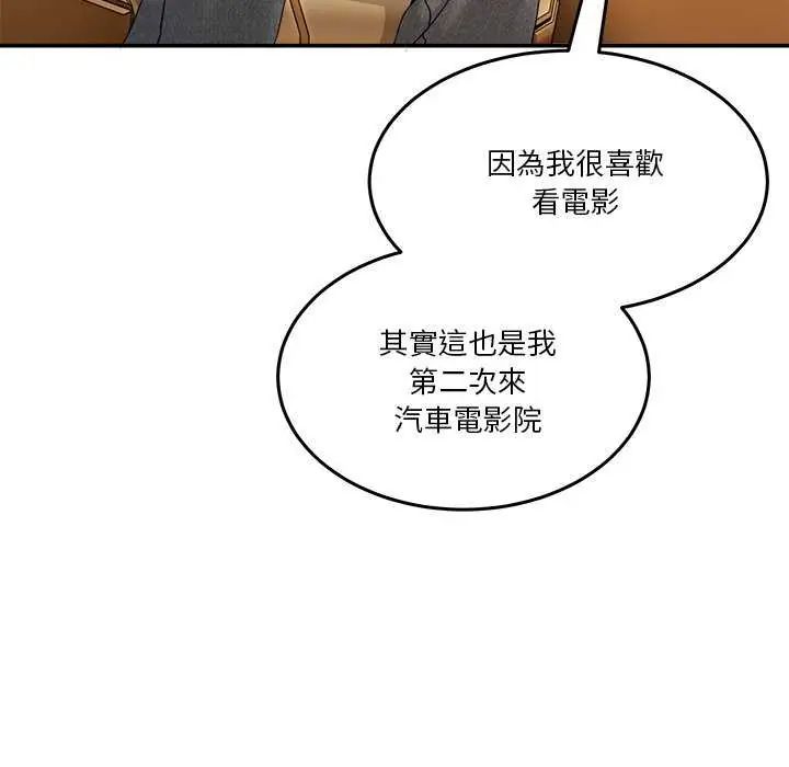 男人止步第59話