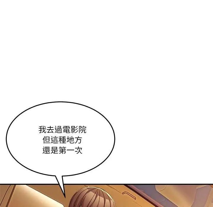 男人止步第59話