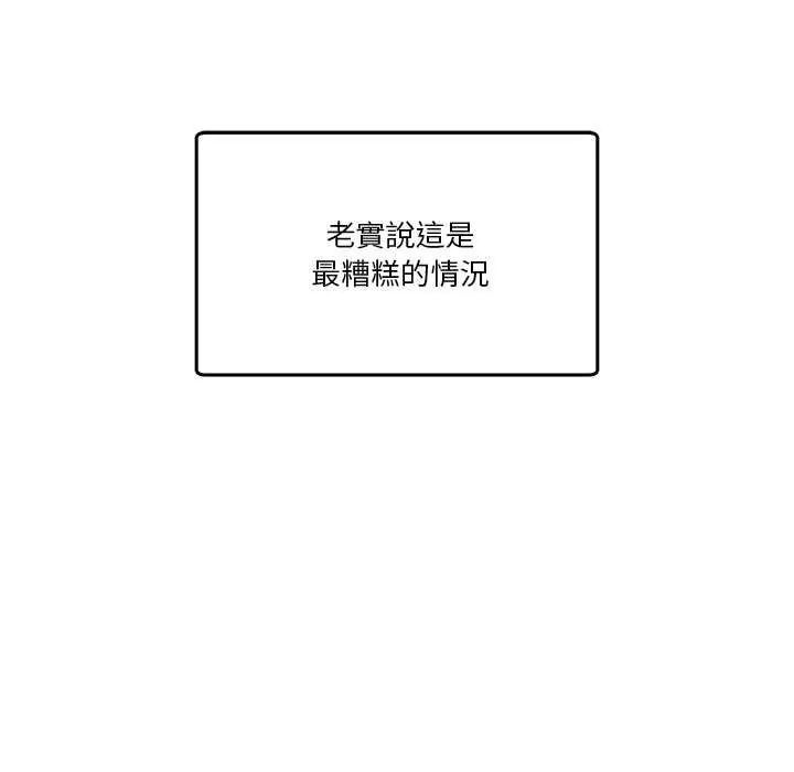 男人止步第59話