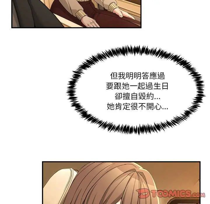 男人止步第59話