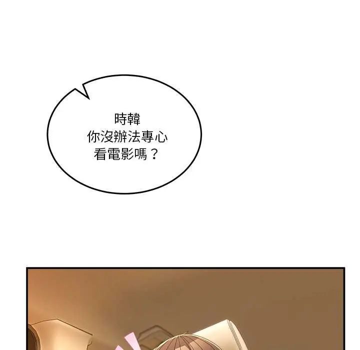 男人止步第59話