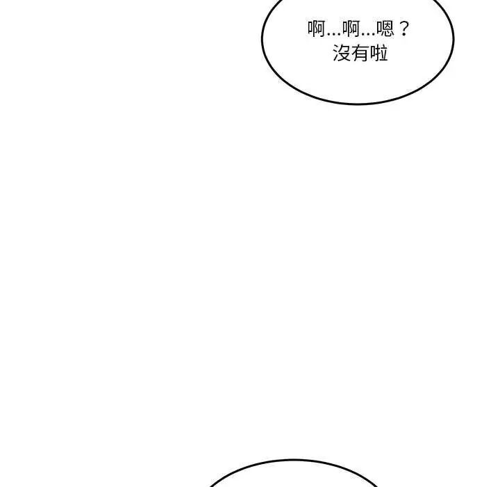 男人止步第59話