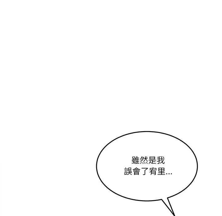 男人止步第59話