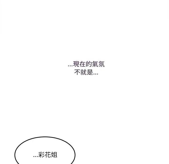 男人止步第59話