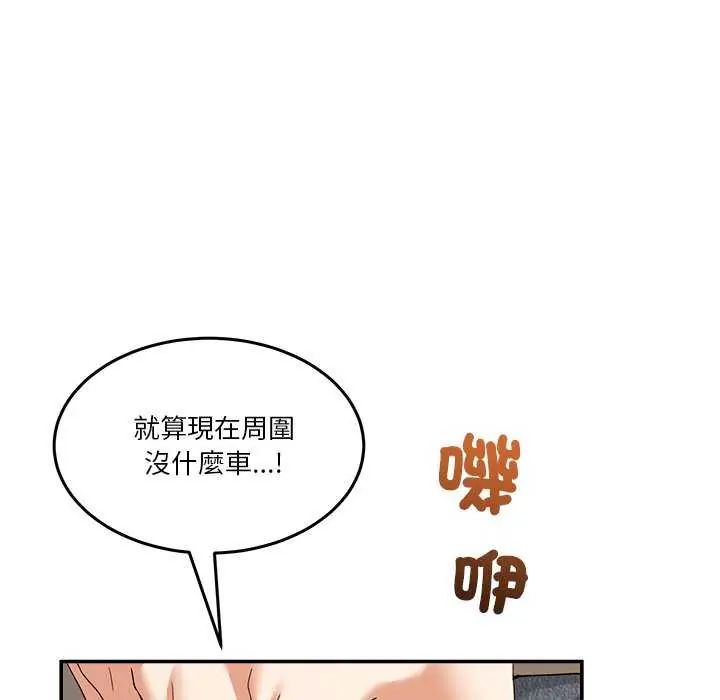 男人止步第59話