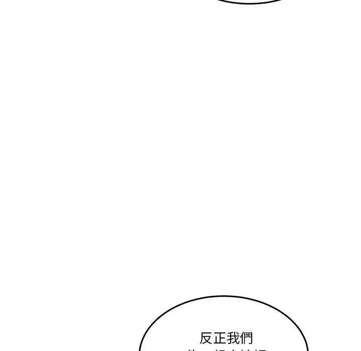 男人止步第59話