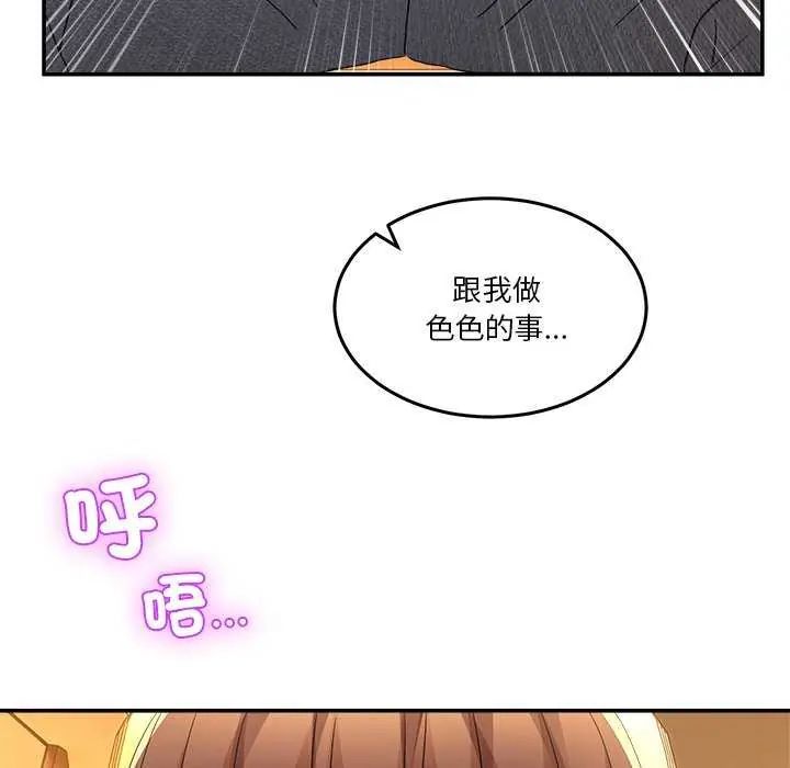 男人止步第59話