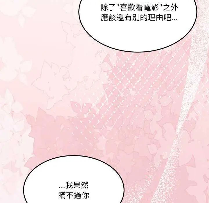 男人止步第59話