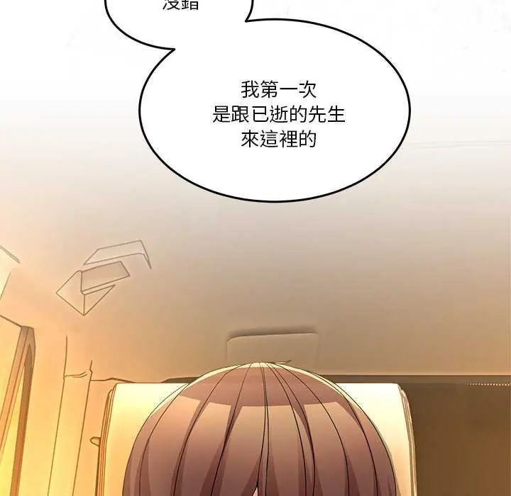 男人止步第59話