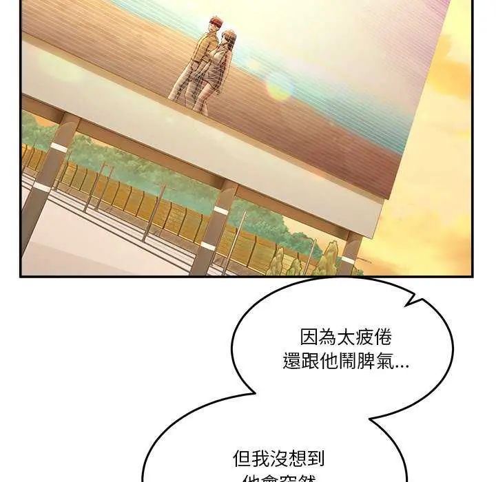 男人止步第59話