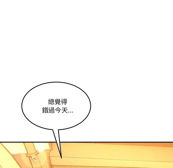 男人止步第59話
