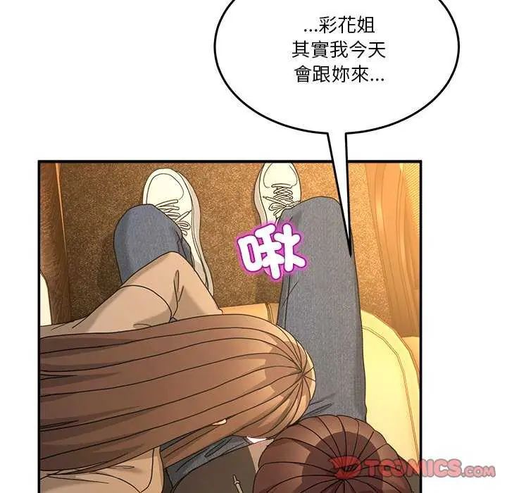 男人止步第59話